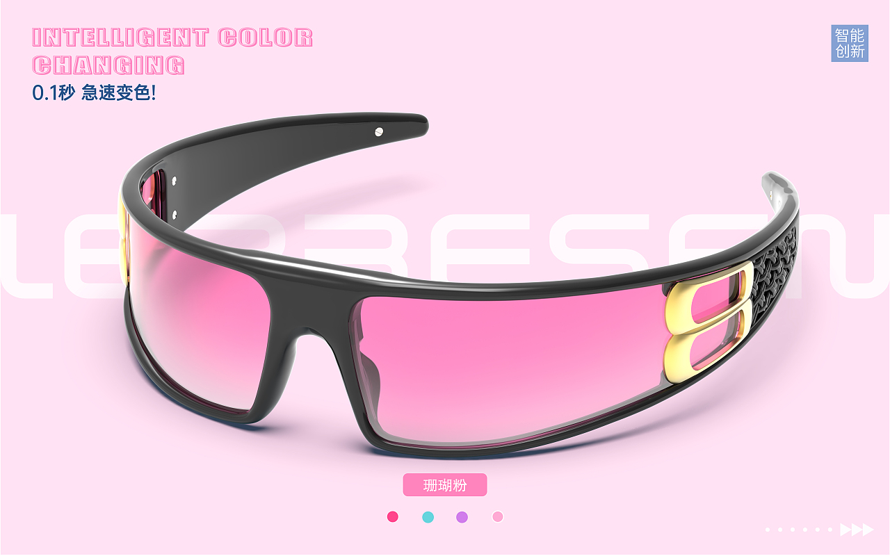 LEPRESEN智能变色发箍眼镜