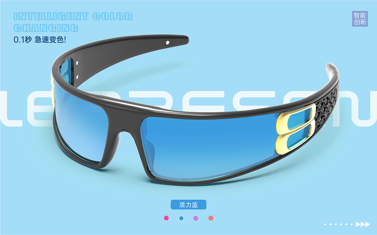 LEPRESEN智能变色发箍眼镜
