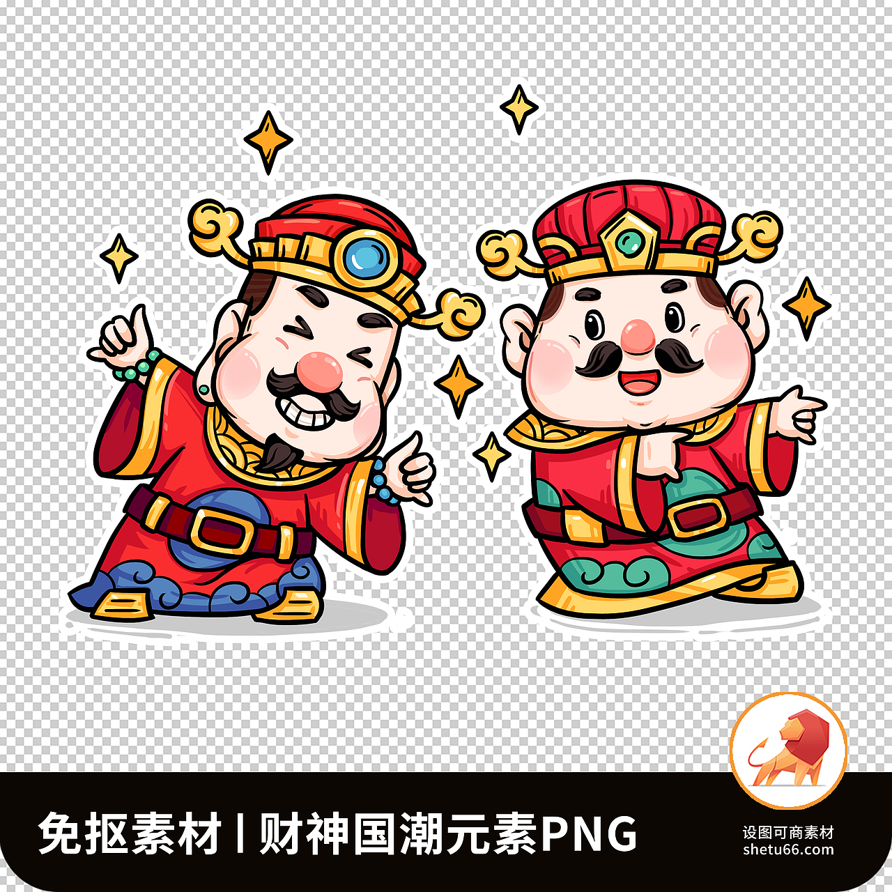 财神财神爷天官赐福国潮插画免抠设计元素png-设图网