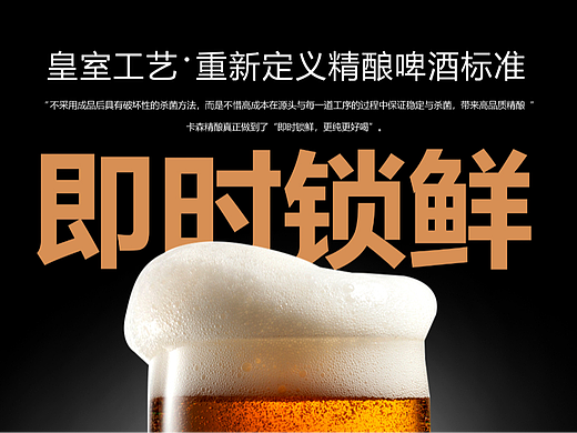 卡森精酿啤酒——品牌策划案例