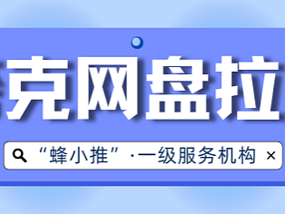夸克网盘推广高效指南，让好产品自然触达目标用户