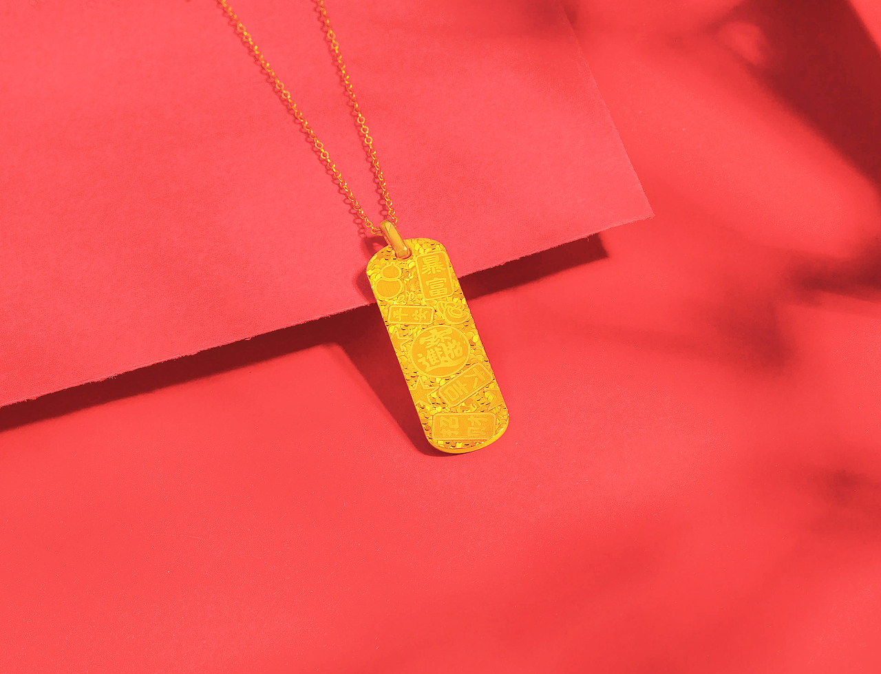 黄金吉言金条吊坠
