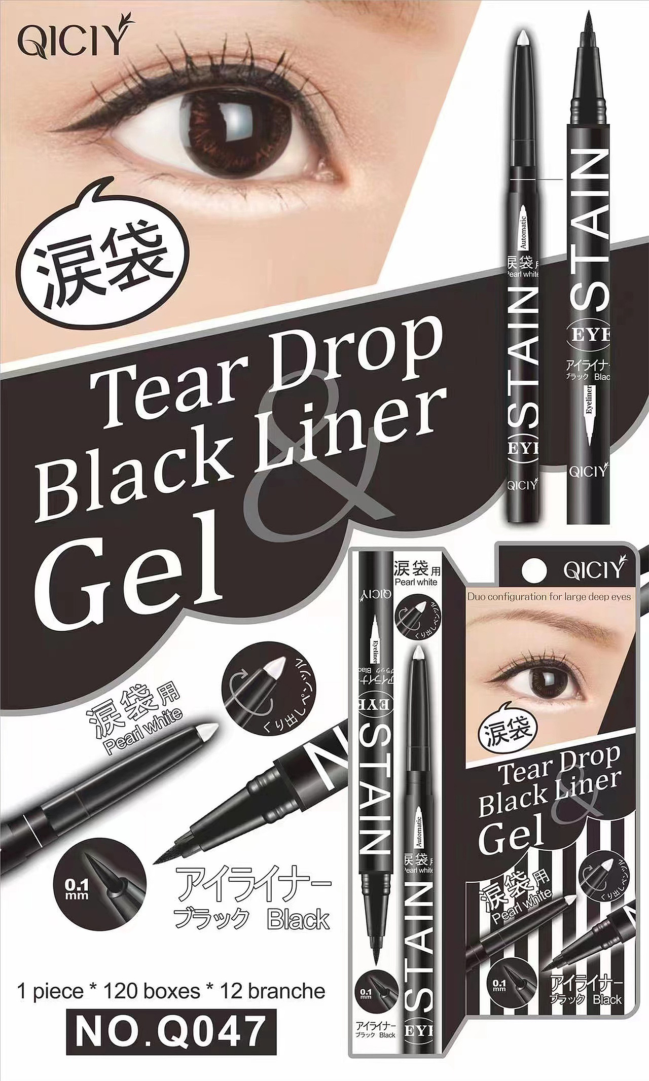 作品：眼线笔海报设计（图ZMzkzMDI3MDQw） - 海报 - 站酷设计师陈耿森原创素材 - 站酷ZCOOL