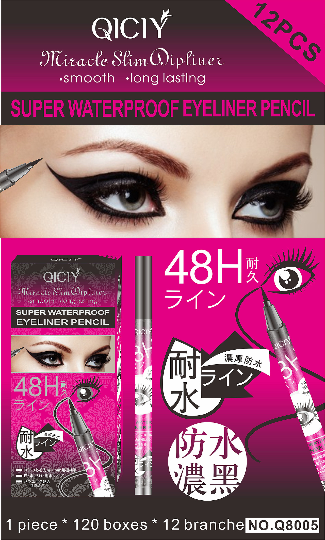 作品：眼线笔海报设计（图ZMzkzMDI3MDc2） - 海报 - 站酷设计师陈耿森原创素材 - 站酷ZCOOL