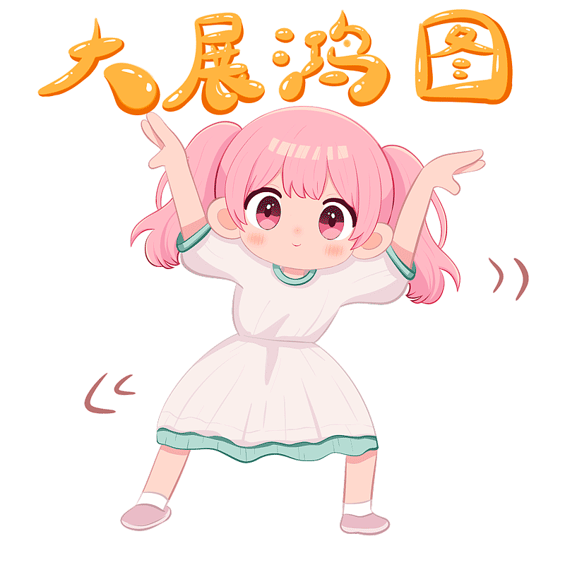 二次元网络热梗表情包（图ZMzkzMDI4MjUy） - 网络表情 - 站酷设计师张木楊原创素材 - 站酷ZCOOL