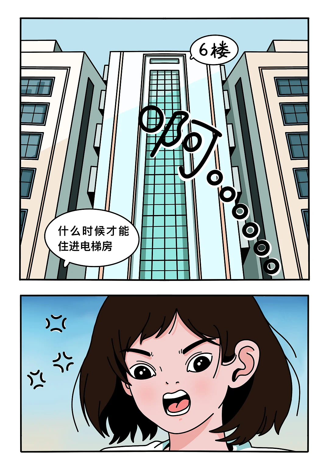 谁懂住老小区的痛苦-漫画（图ZMzkzMDI4NjI4） - 短篇/格漫 - 站酷设计师张木楊原创素材 - 站酷ZCOOL