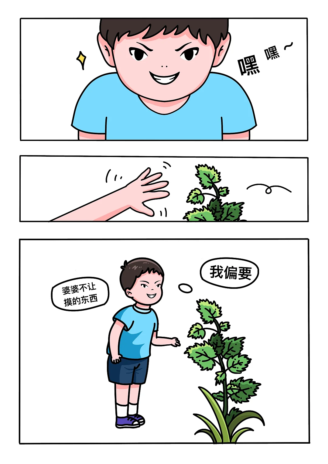 四川小孩的一身反骨-漫画（图ZMzkzMDI4ODUy） - 短篇/格漫 - 站酷设计师张木楊原创素材 - 站酷ZCOOL