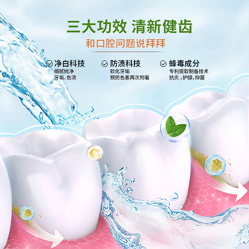牙膏主图 直通车图 SKU图