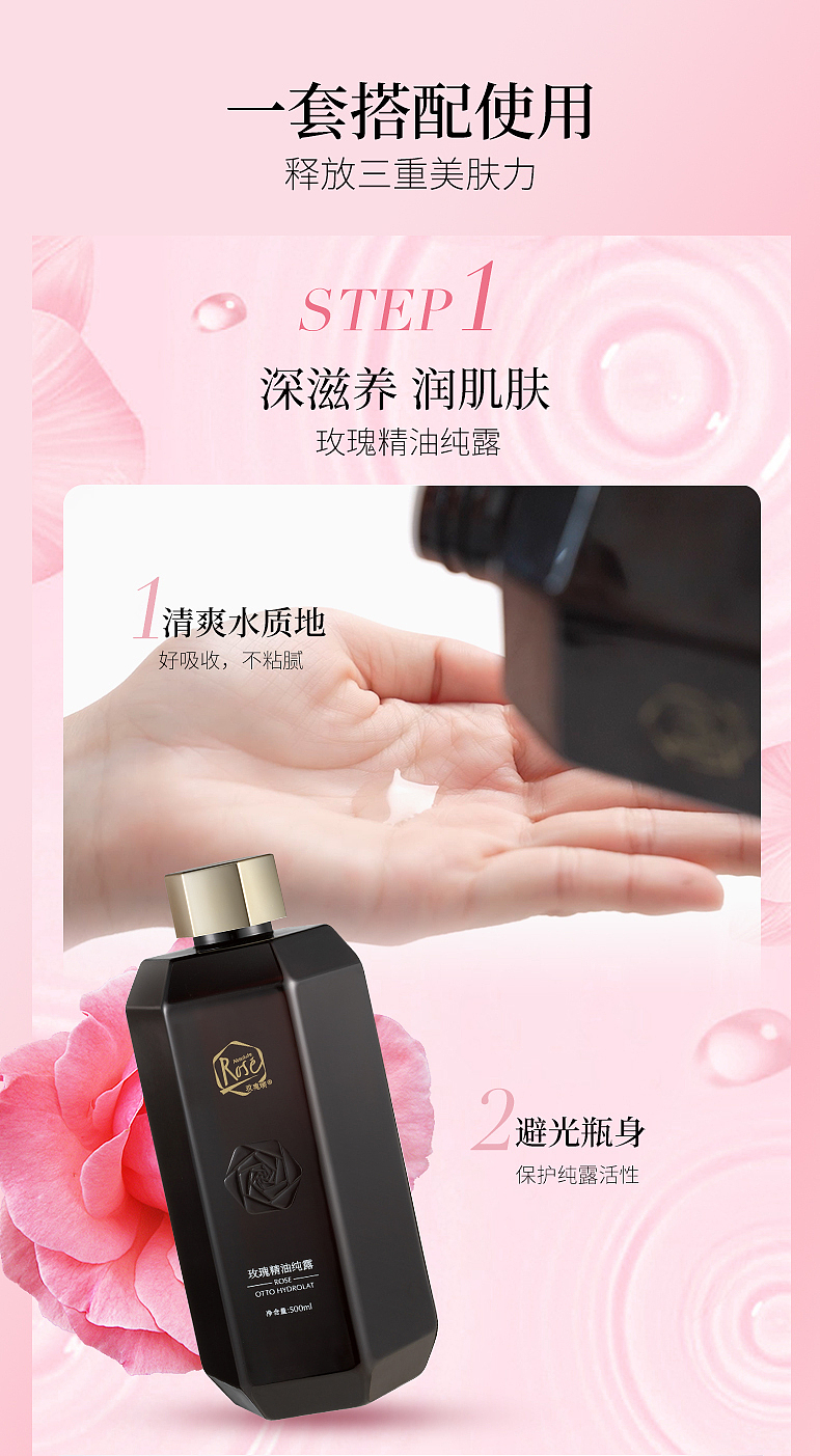 作品：玫瑰面膜膏护肤系列主图详情页（图ZMzkzMDMwODY4） - 电商 - 站酷设计师陈耿森原创素材 - 站酷ZCOOL