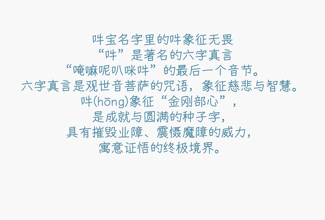 原创角色设计无畏小象吽宝BabyHng