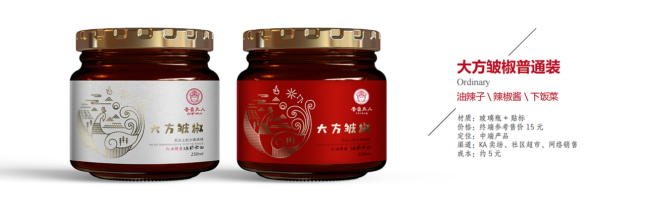 农产品logo及辣椒包装设计