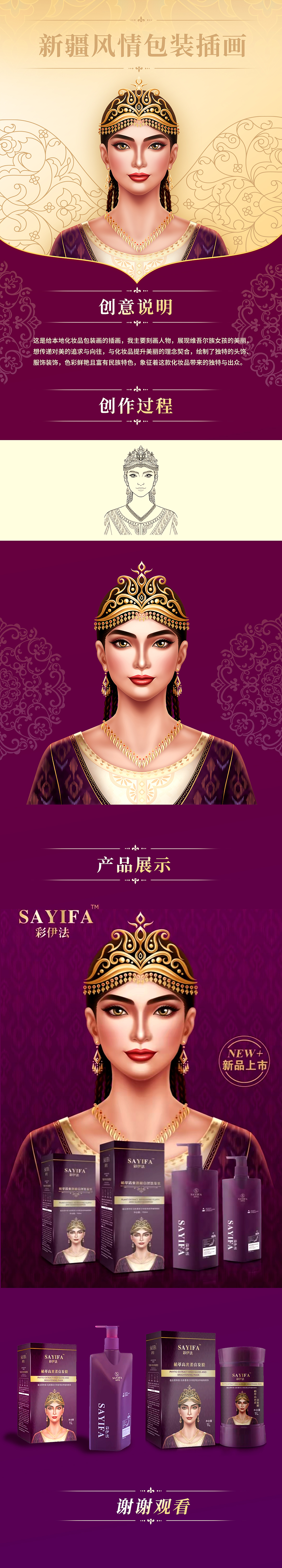 美妆包装插画（图ZMzkzMDM0NTYw） - 商业插画 - 站酷设计师赵佳001原创素材 - 站酷ZCOOL