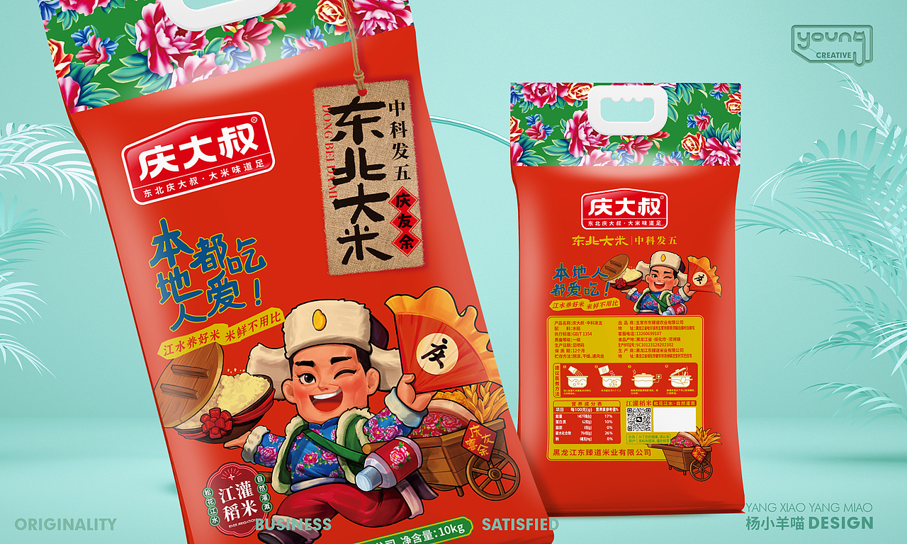 “一眼东北”的大米包装|庆大叔 东北大米包装