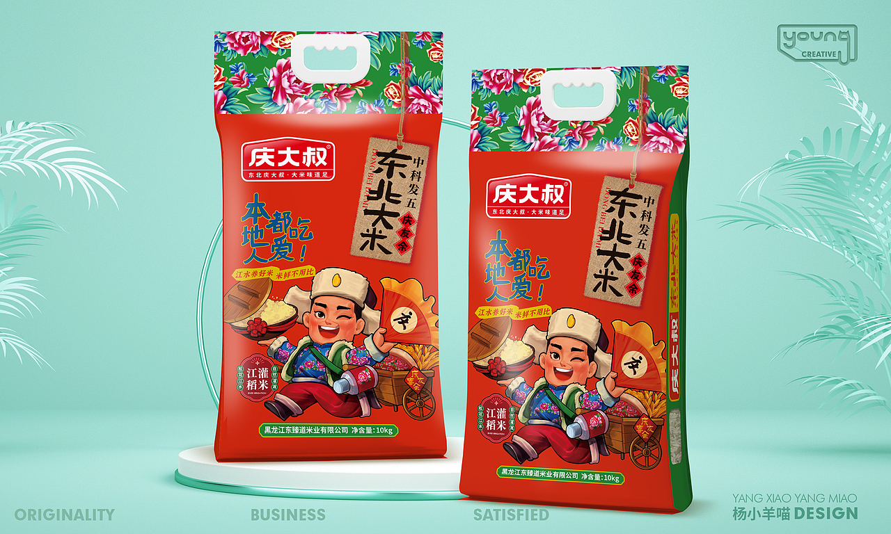 “一眼东北”的大米包装|庆大叔 东北大米包装