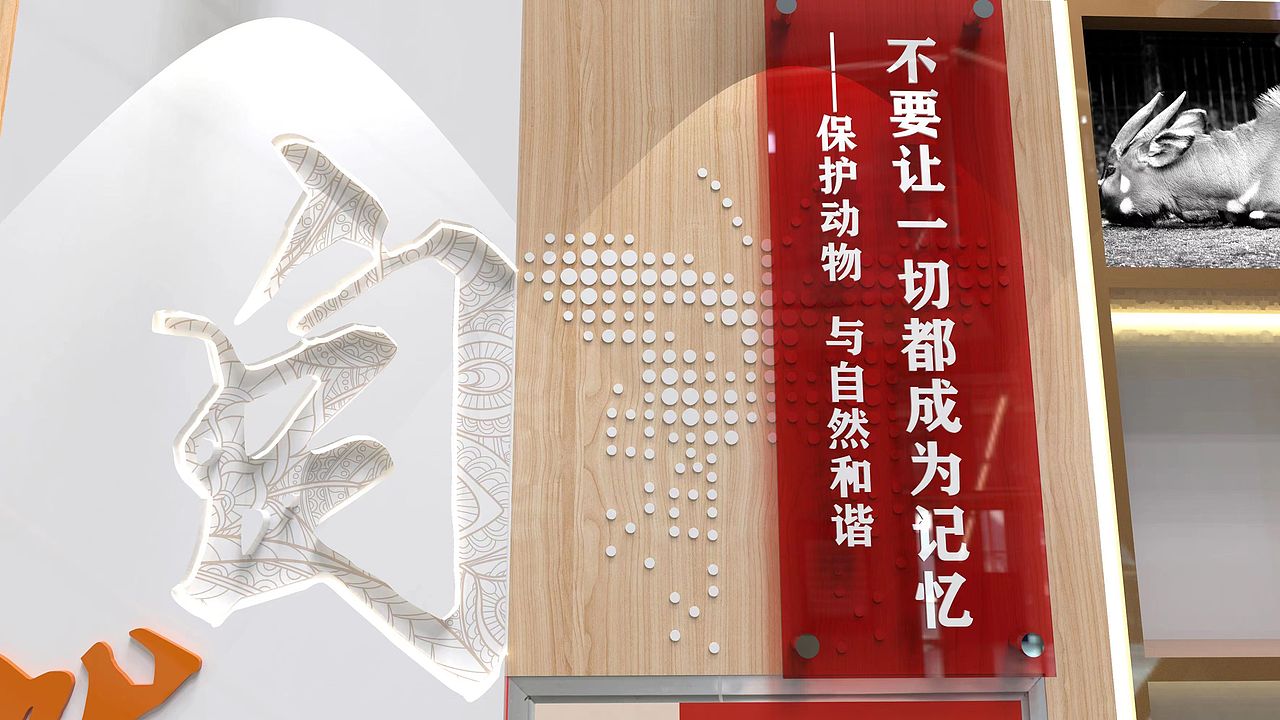 校园文化之自然文化墙设计