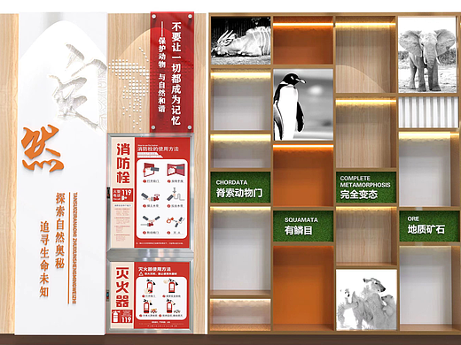 校园文化之自然文化墙设计