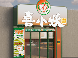 面包店空间设计-合集