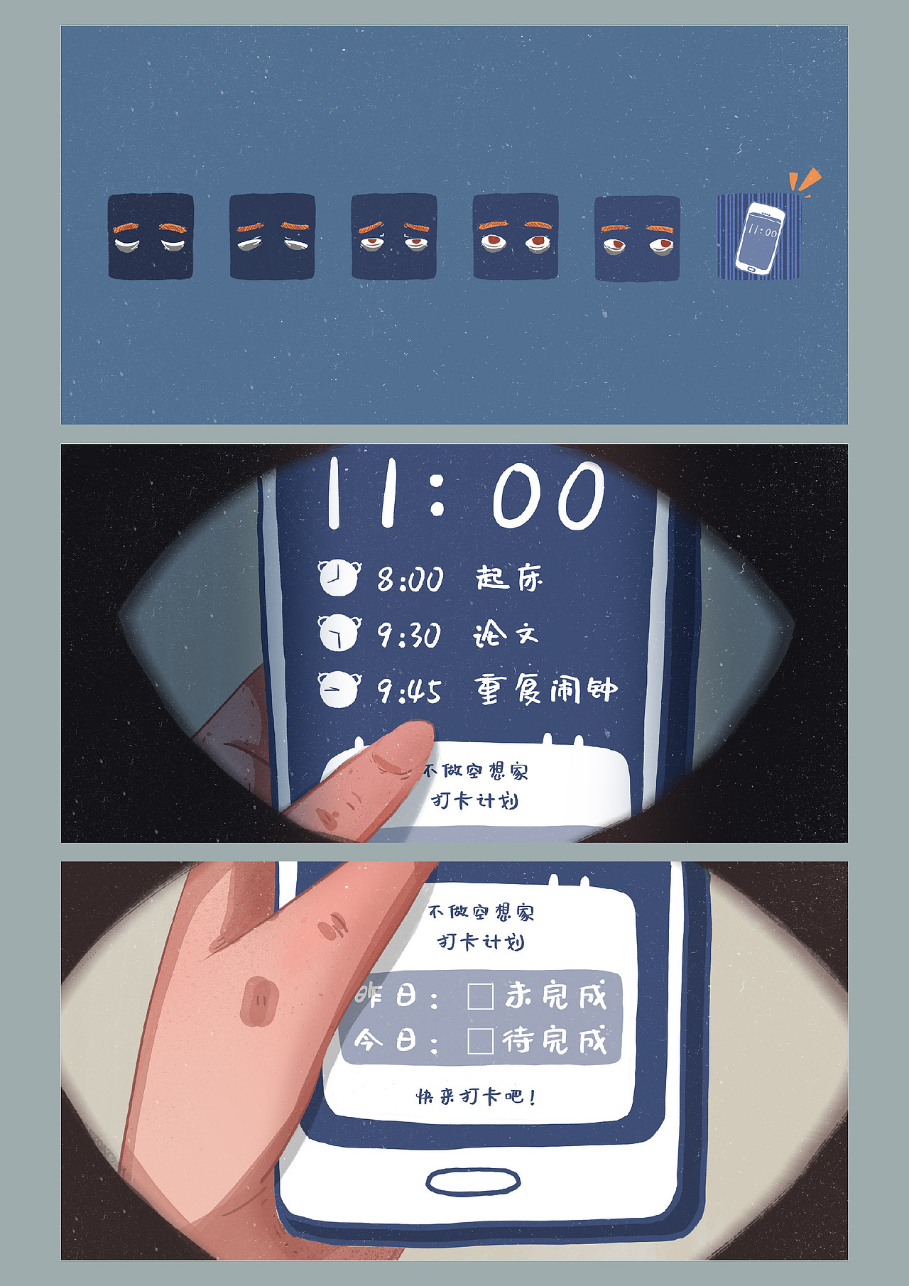 《你好，空想家！》绘本插画（图ZMzkzMDM5Njgw） - 绘本 - 站酷设计师enthanter原创素材 - 站酷ZCOOL