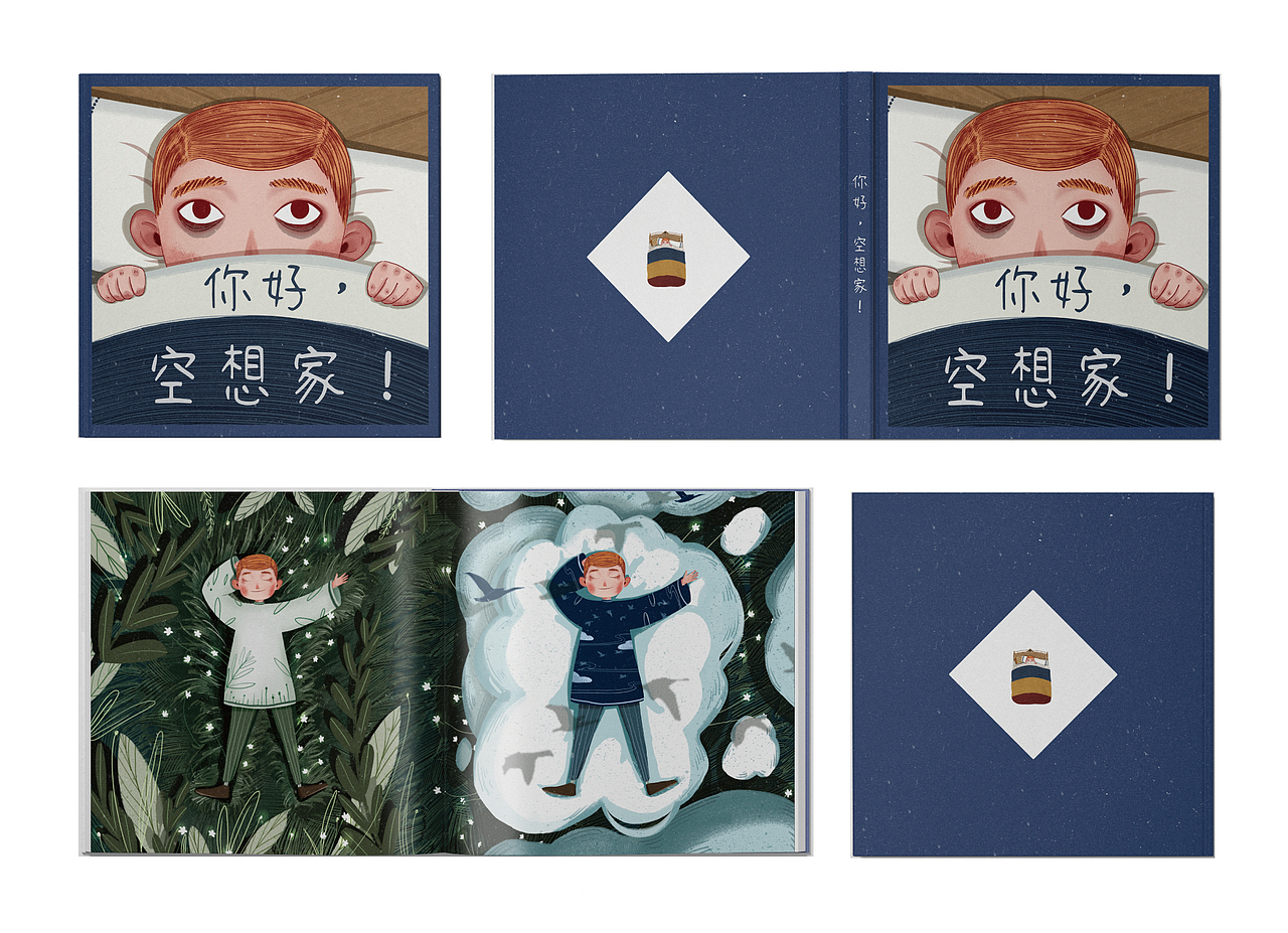 《你好，空想家！》绘本插画（图ZMzkzMDM5OTEy） - 绘本 - 站酷设计师enthanter原创素材 - 站酷ZCOOL