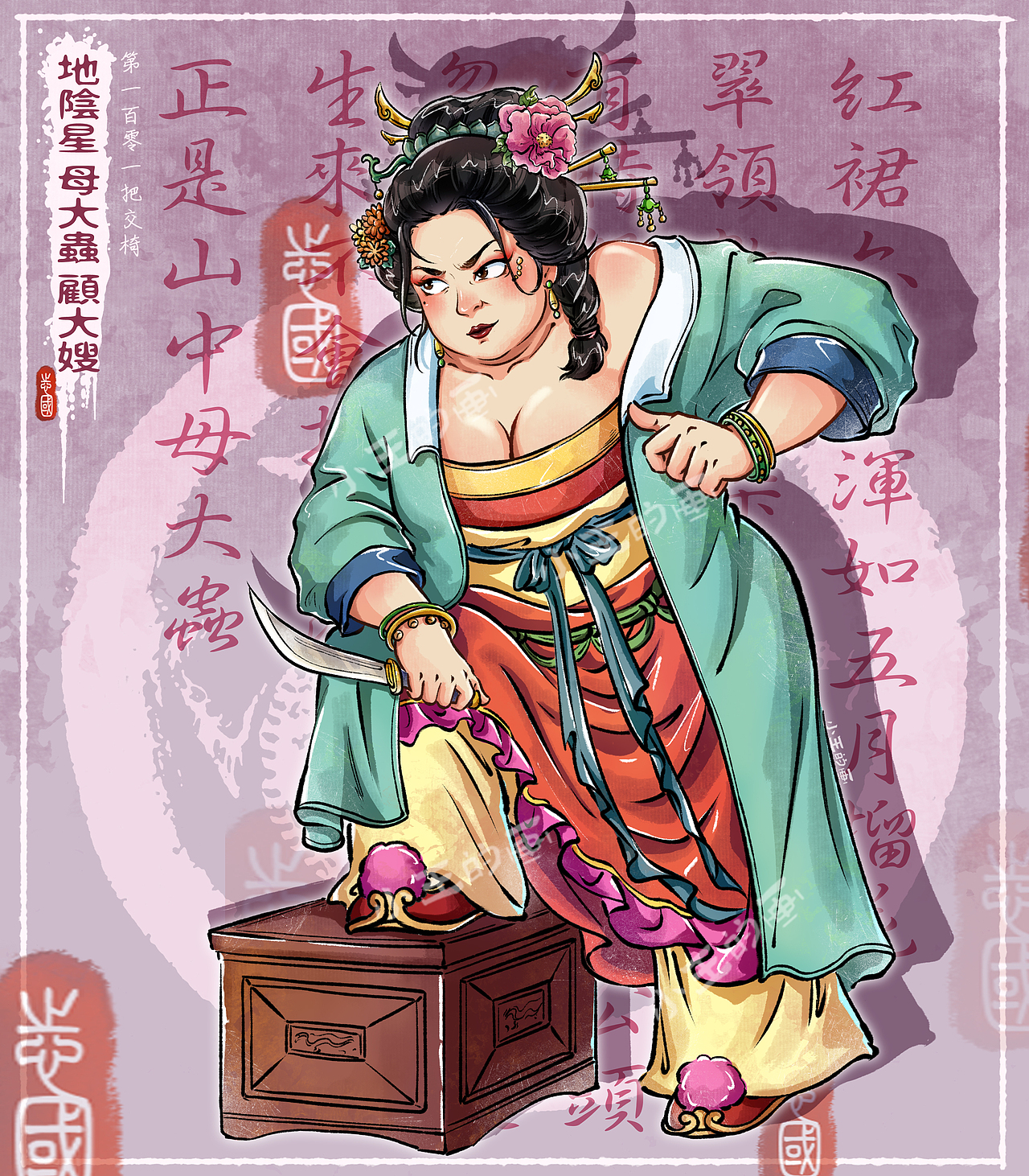 新水浒系列——四店打听声息，邀接来宾头领（图ZMzkzMDM5OTQ4） - 艺术插画 - 站酷设计师小王的畫原创素材 - 站酷ZCOOL