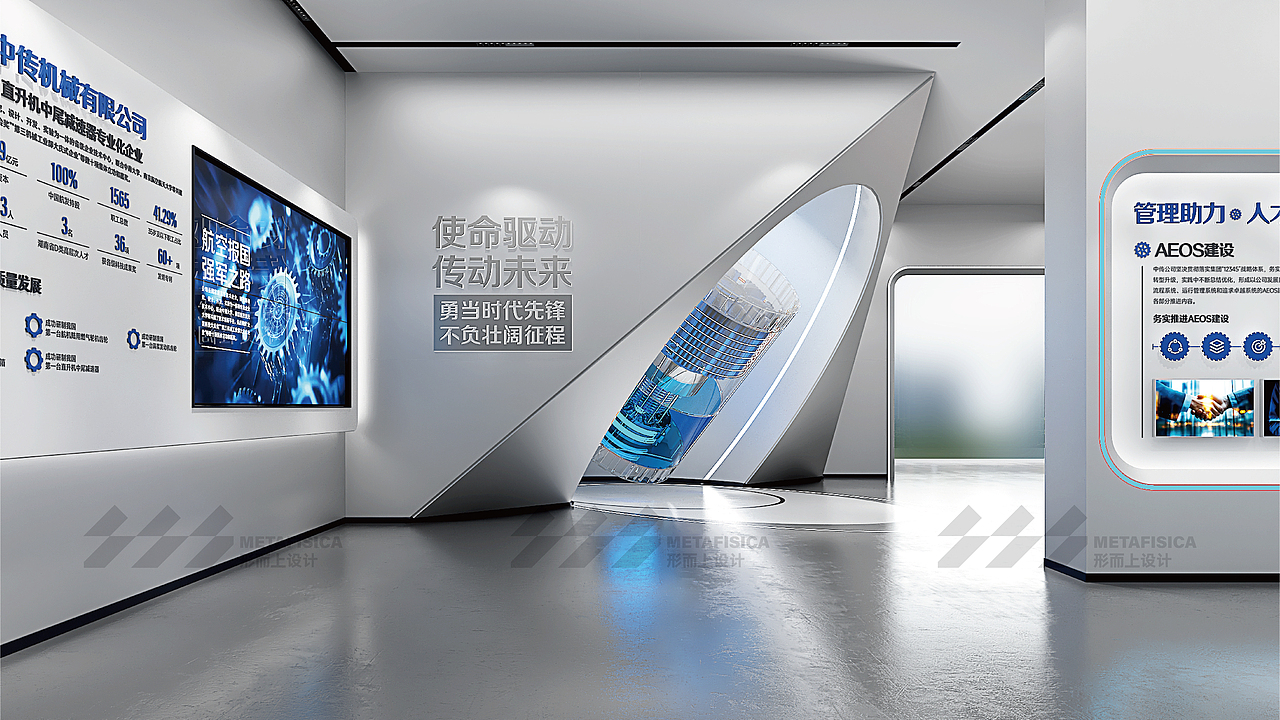 航空企业展厅·国之重器（图ZMzkzMDQwNjY0） - 展陈设计 - 站酷设计师形而上设计事务所原创素材 - 站酷ZCOOL