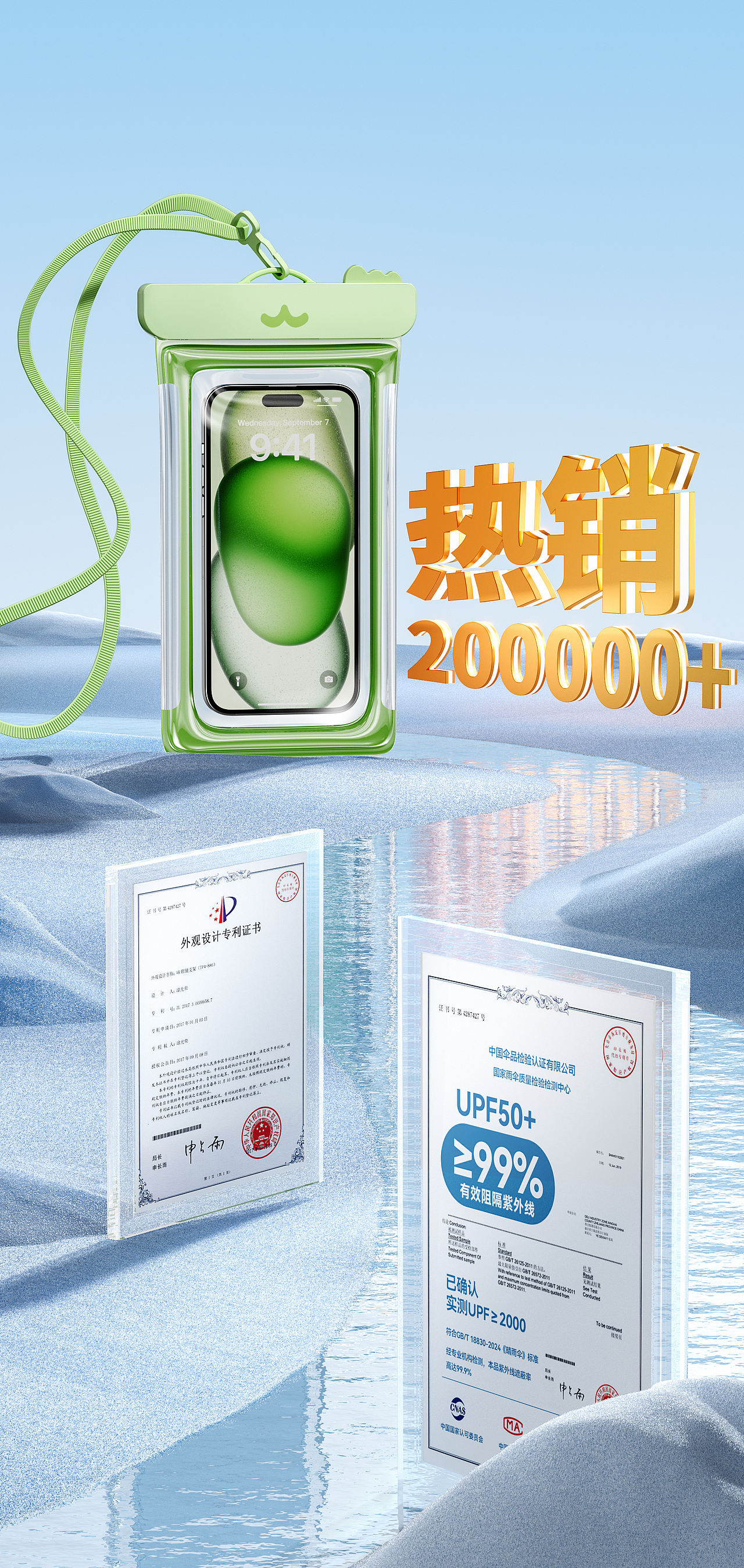 工作渲染-手机防水袋（图ZMzkzMDQzMTU2） - 产品 - 站酷设计师桃子味小布丁原创素材 - 站酷ZCOOL