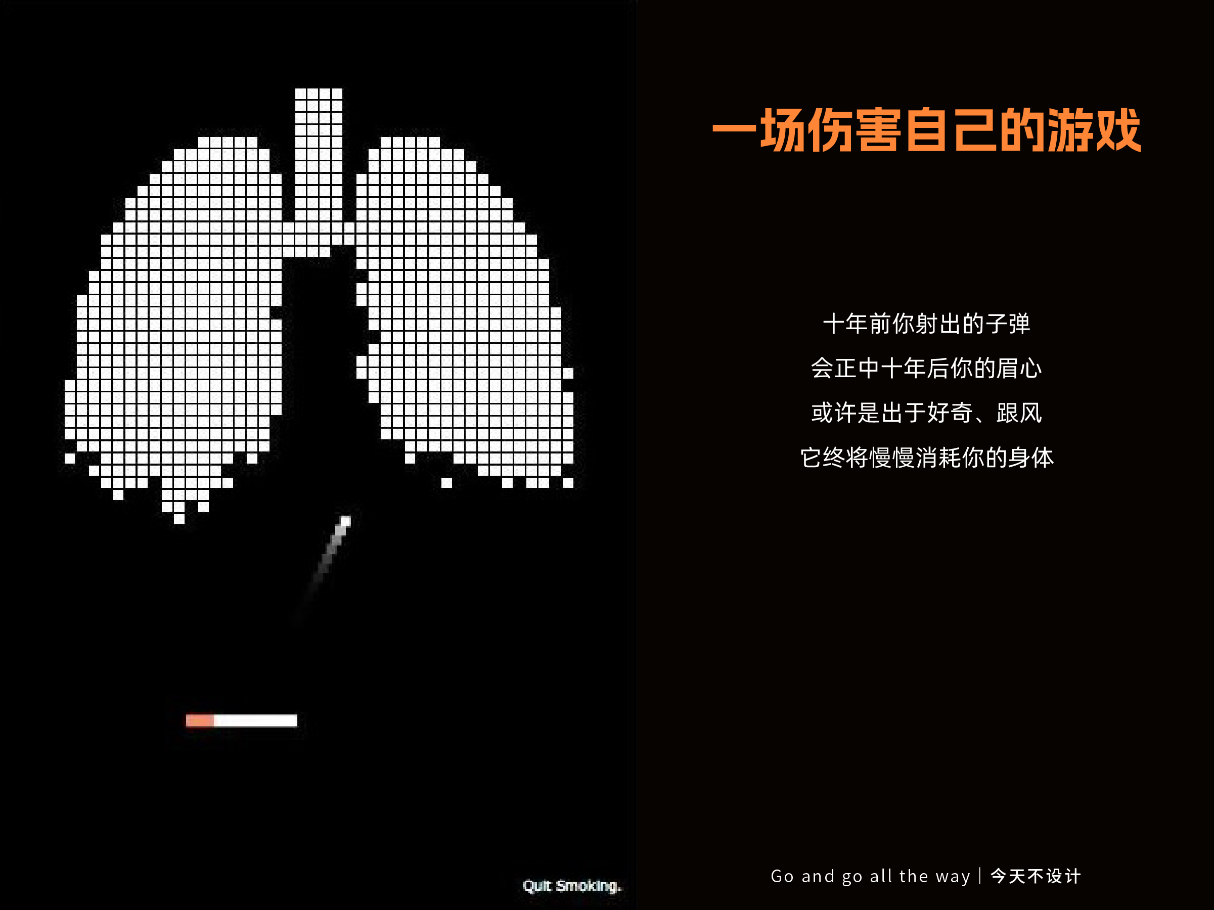 戒烟主题海报的设计手法（图ZMTUxNDE4Njg=） - 观点 - 站酷设计师无敌招财大猫咪原创素材 - 站酷ZCOOL