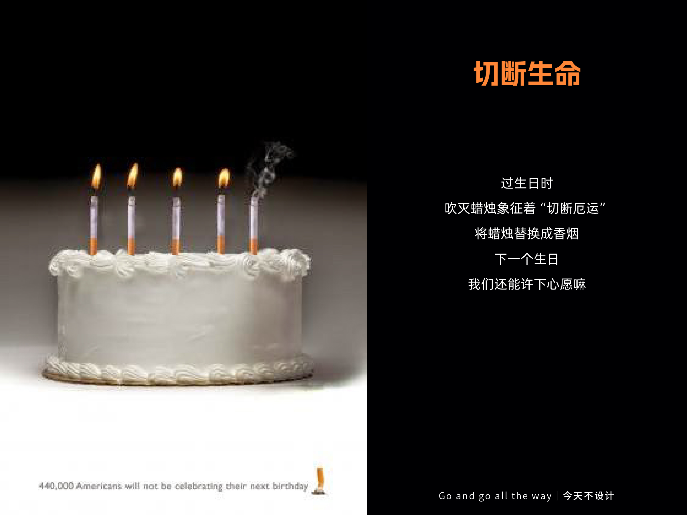 戒烟主题海报的设计手法（图ZMTUxNDE4ODA=） - 观点 - 站酷设计师无敌招财大猫咪原创素材 - 站酷ZCOOL