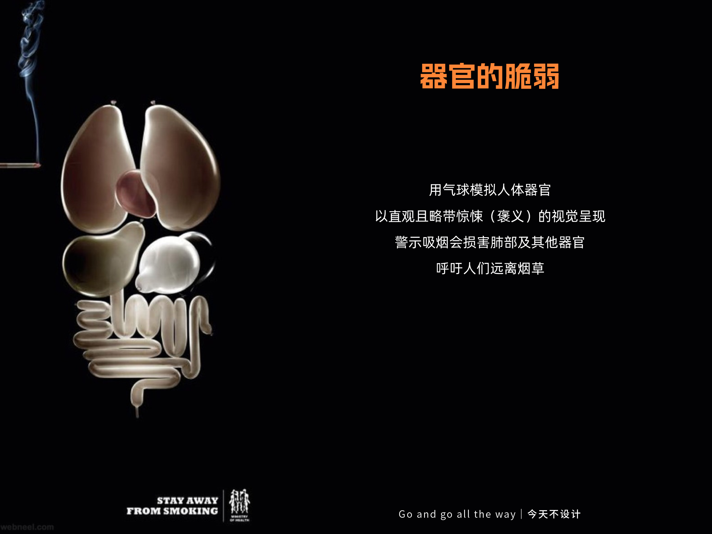 戒烟主题海报的设计手法（图ZMTUxNDE4ODg=） - 观点 - 站酷设计师无敌招财大猫咪原创素材 - 站酷ZCOOL