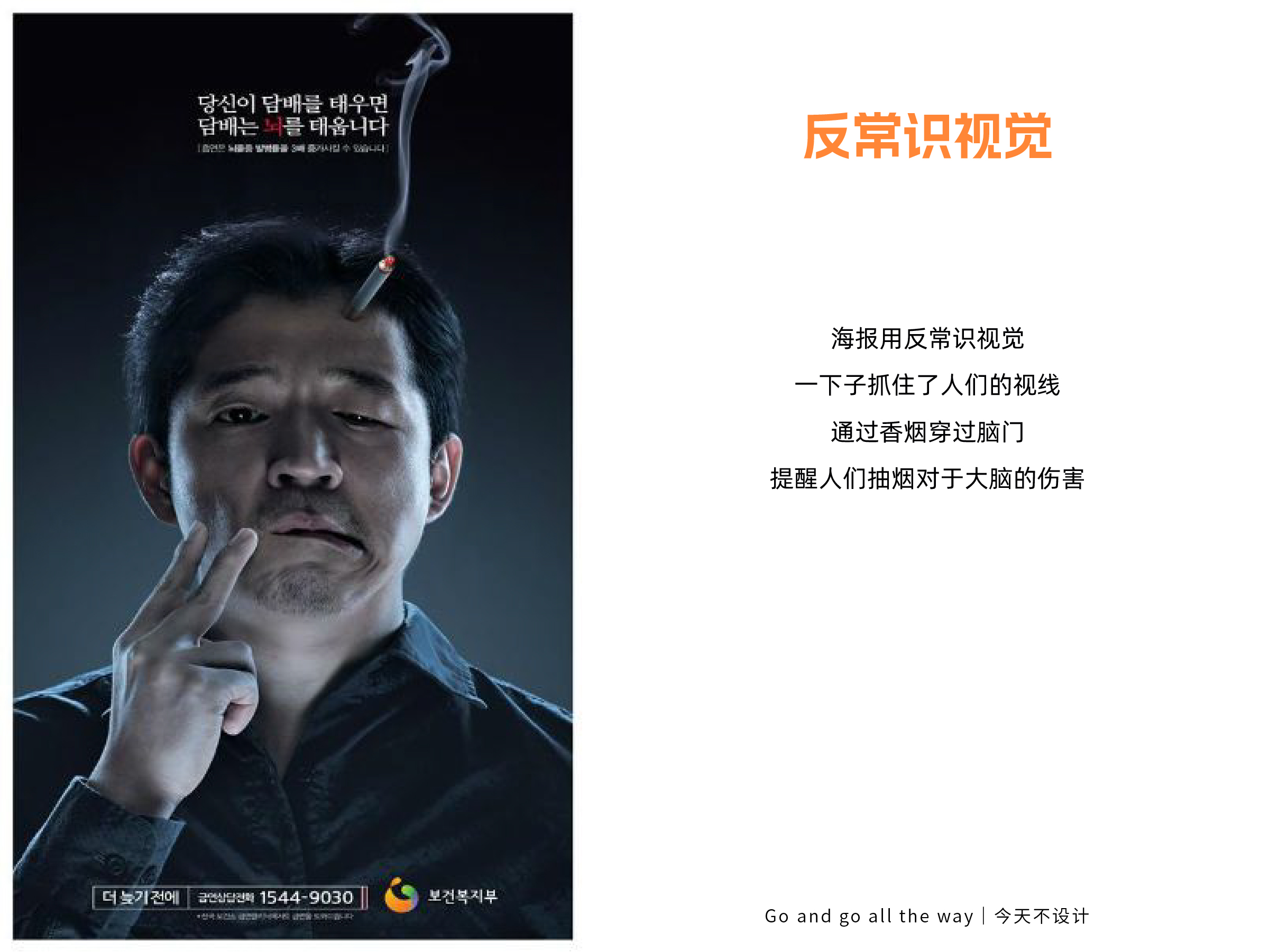 戒烟主题海报的设计手法（图ZMTUxNDE5MTY=） - 观点 - 站酷设计师无敌招财大猫咪原创素材 - 站酷ZCOOL