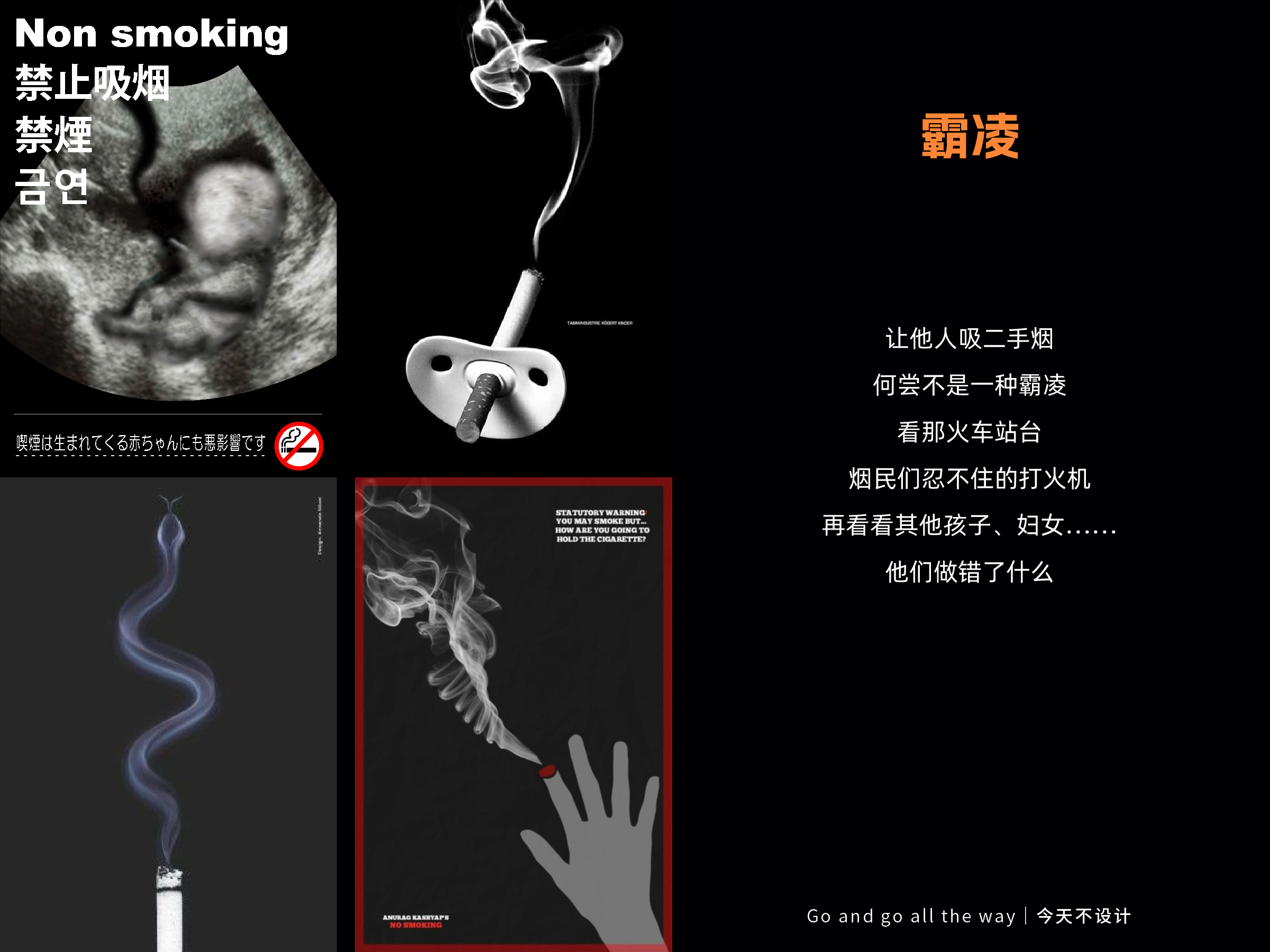 戒烟主题海报的设计手法（图ZMTUxNDE5MjQ=） - 观点 - 站酷设计师无敌招财大猫咪原创素材 - 站酷ZCOOL