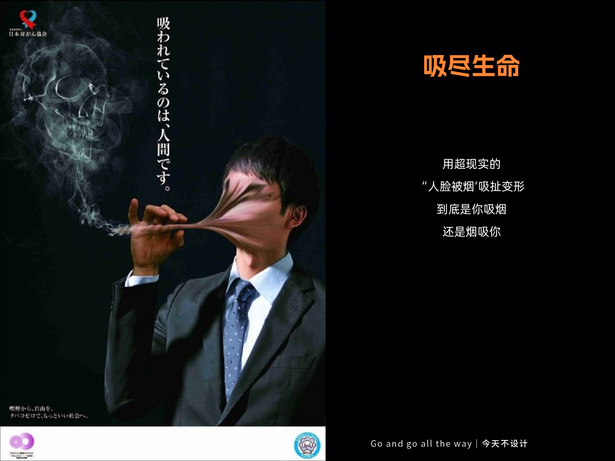 戒烟主题海报的设计手法（图ZMTUxNDE5MjA=） - 观点 - 站酷设计师无敌招财大猫咪原创素材 - 站酷ZCOOL