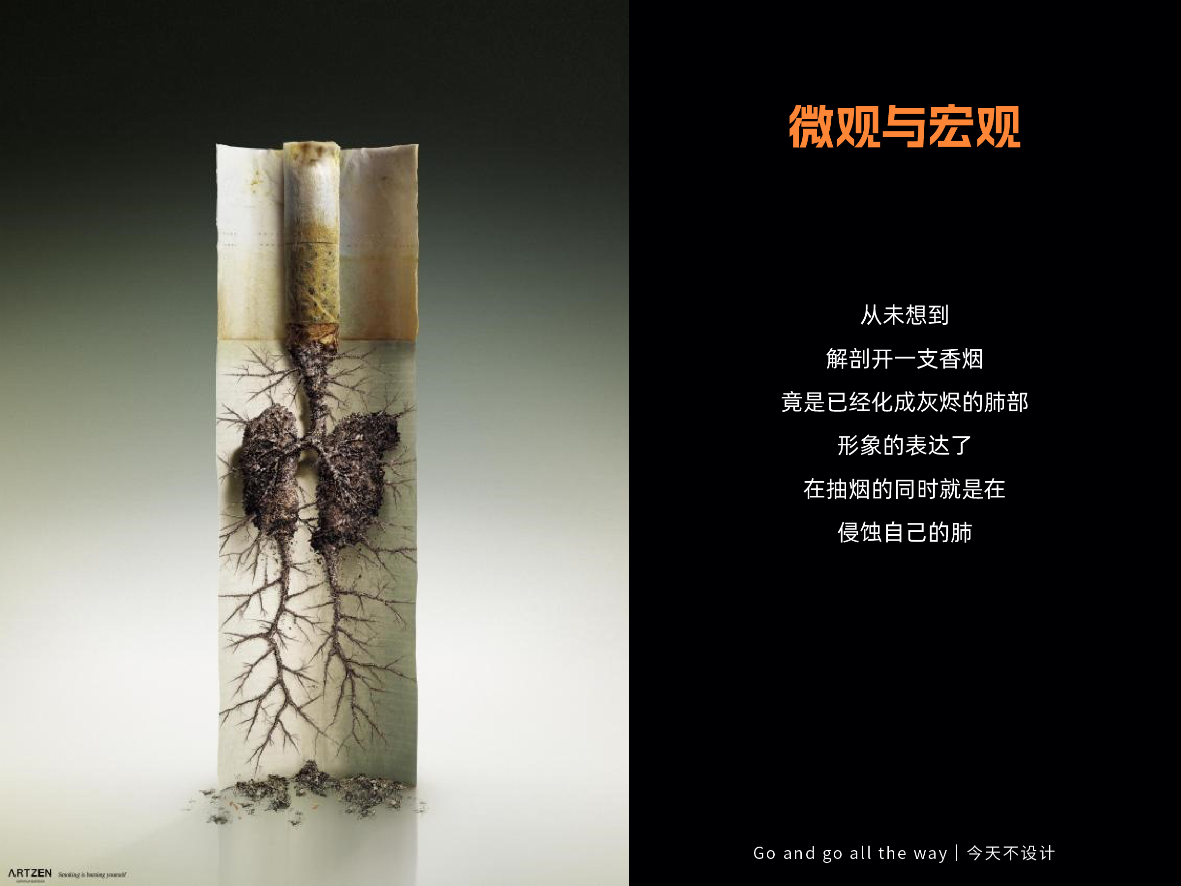 戒烟主题海报的设计手法（图ZMTUxNDE5MDA=） - 观点 - 站酷设计师无敌招财大猫咪原创素材 - 站酷ZCOOL