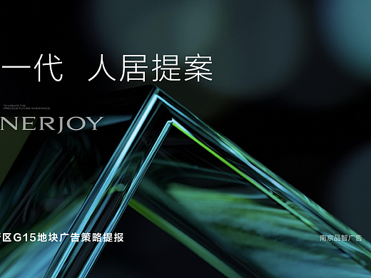2024保利江韵瑧悦南京保利地产项目第四代产品推广