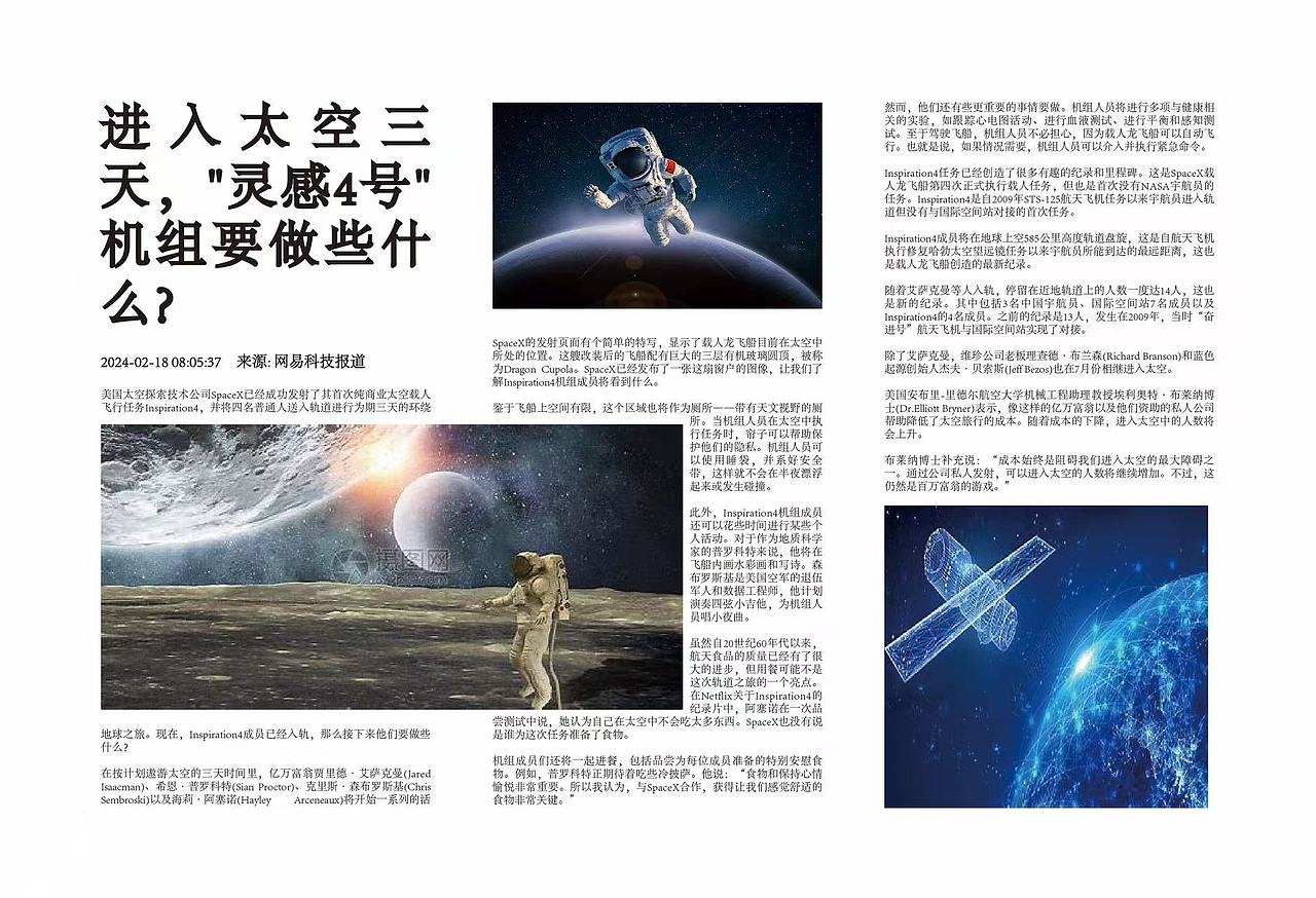 排版能力作品