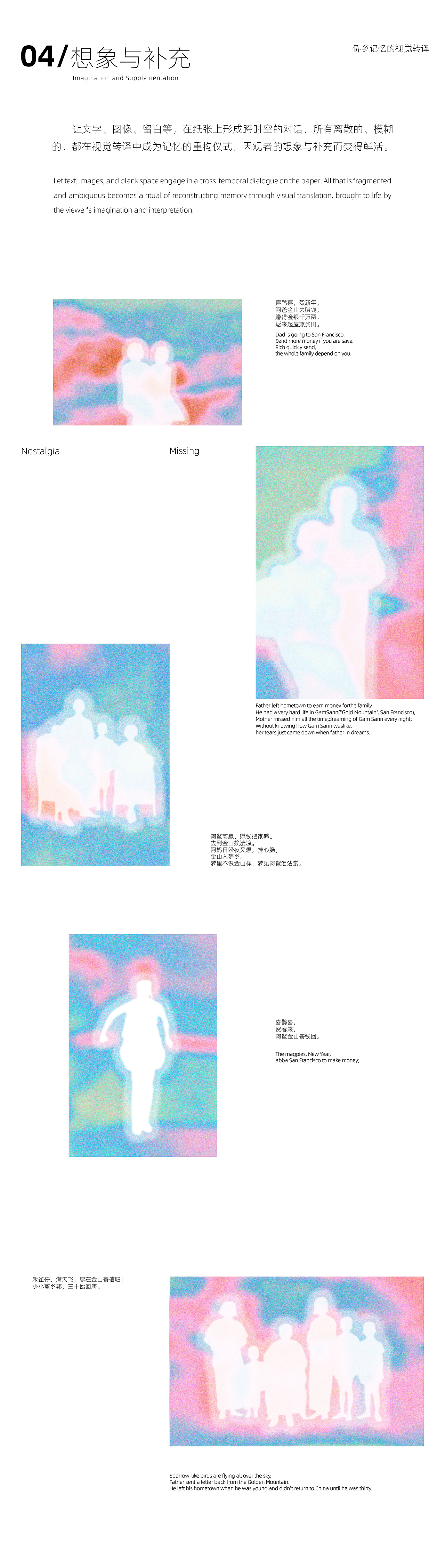 #2025青春答卷#广州美术学院《思念的形状》