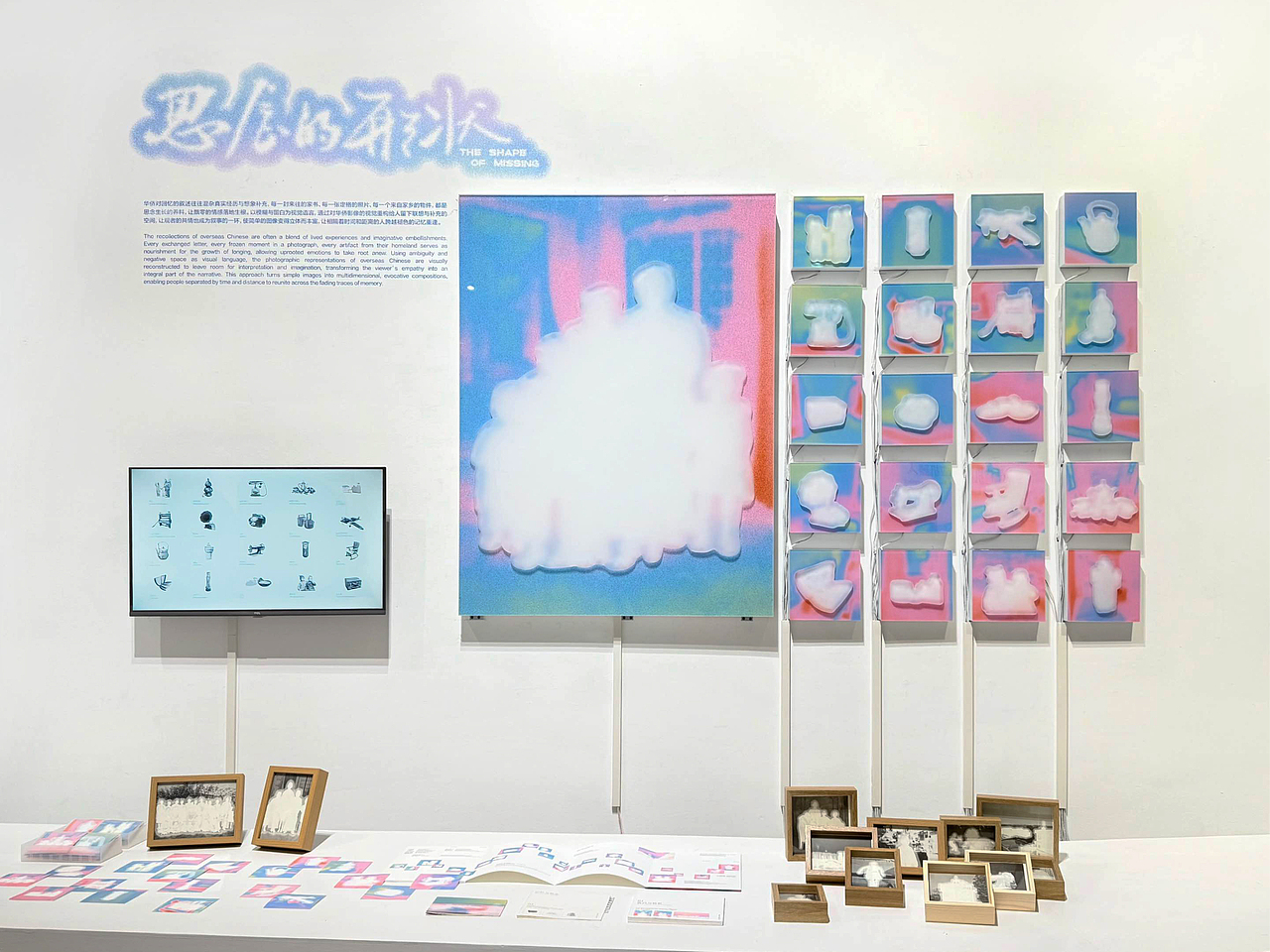 #2025青春答卷#广州美术学院《思念的形状》