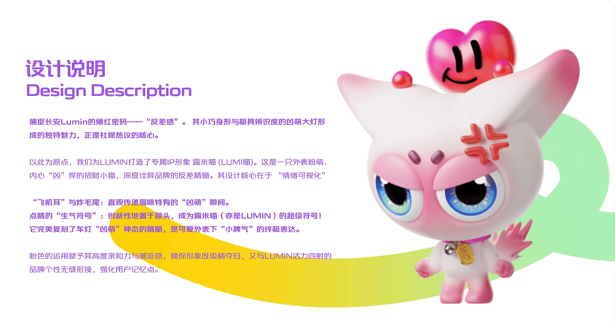 长安汽车│炸毛的LUMI喵