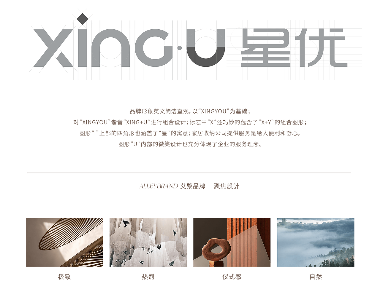 AlleyBrand丨生活家居品牌全案策划设计（图ZMzkzMDU4NzMy） - 品牌 - 站酷设计师黎黎黎L原创素材 - 站酷ZCOOL