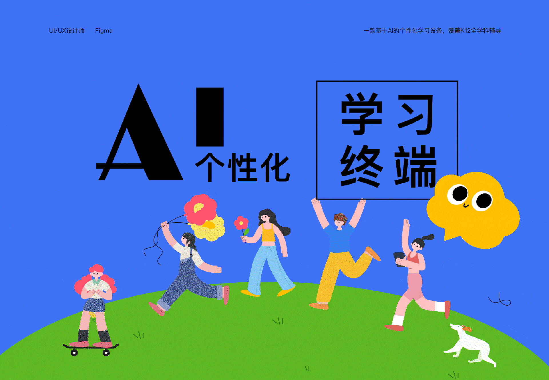 学习机项目整理|UI设计