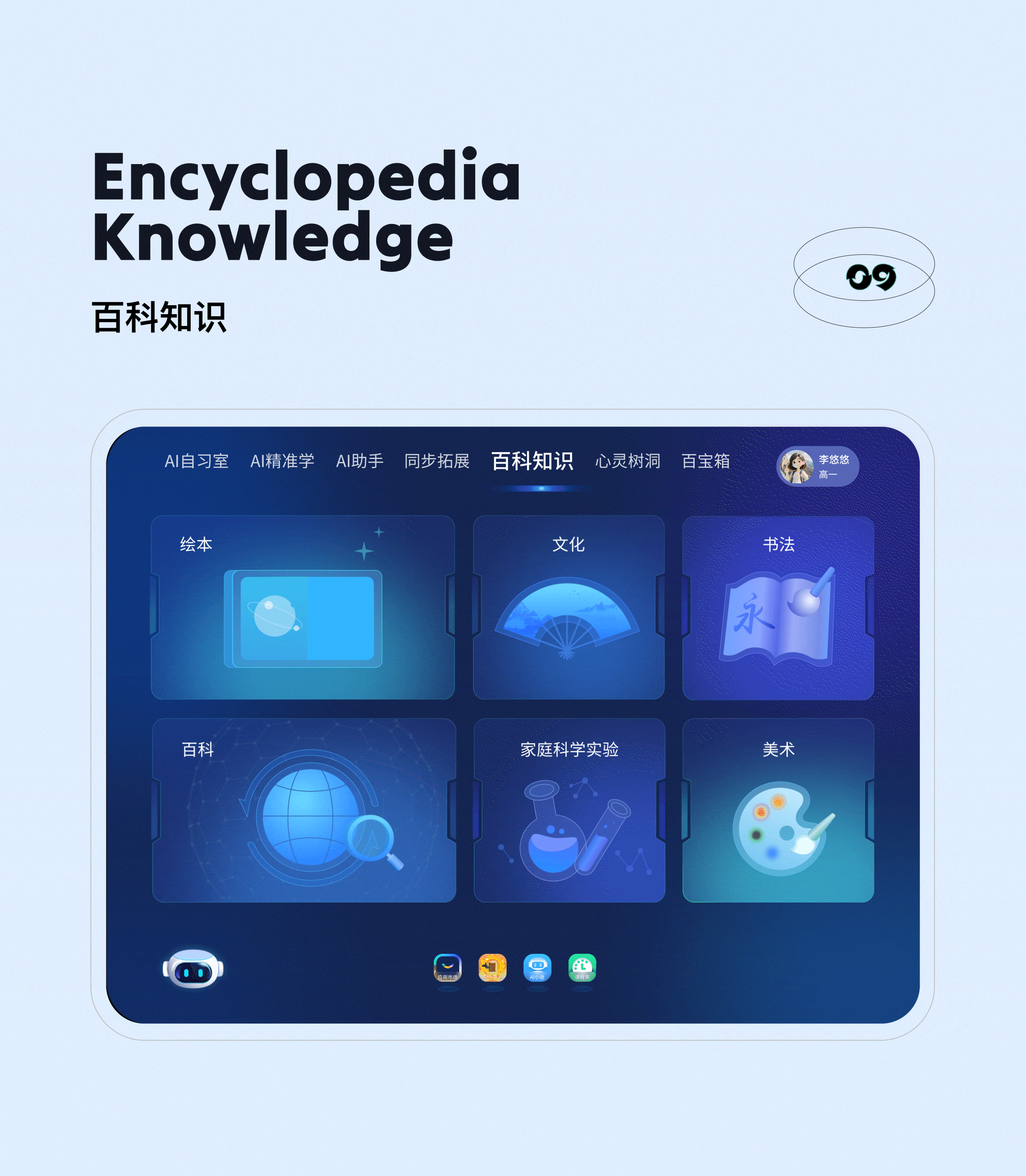 学习机项目整理|UI设计