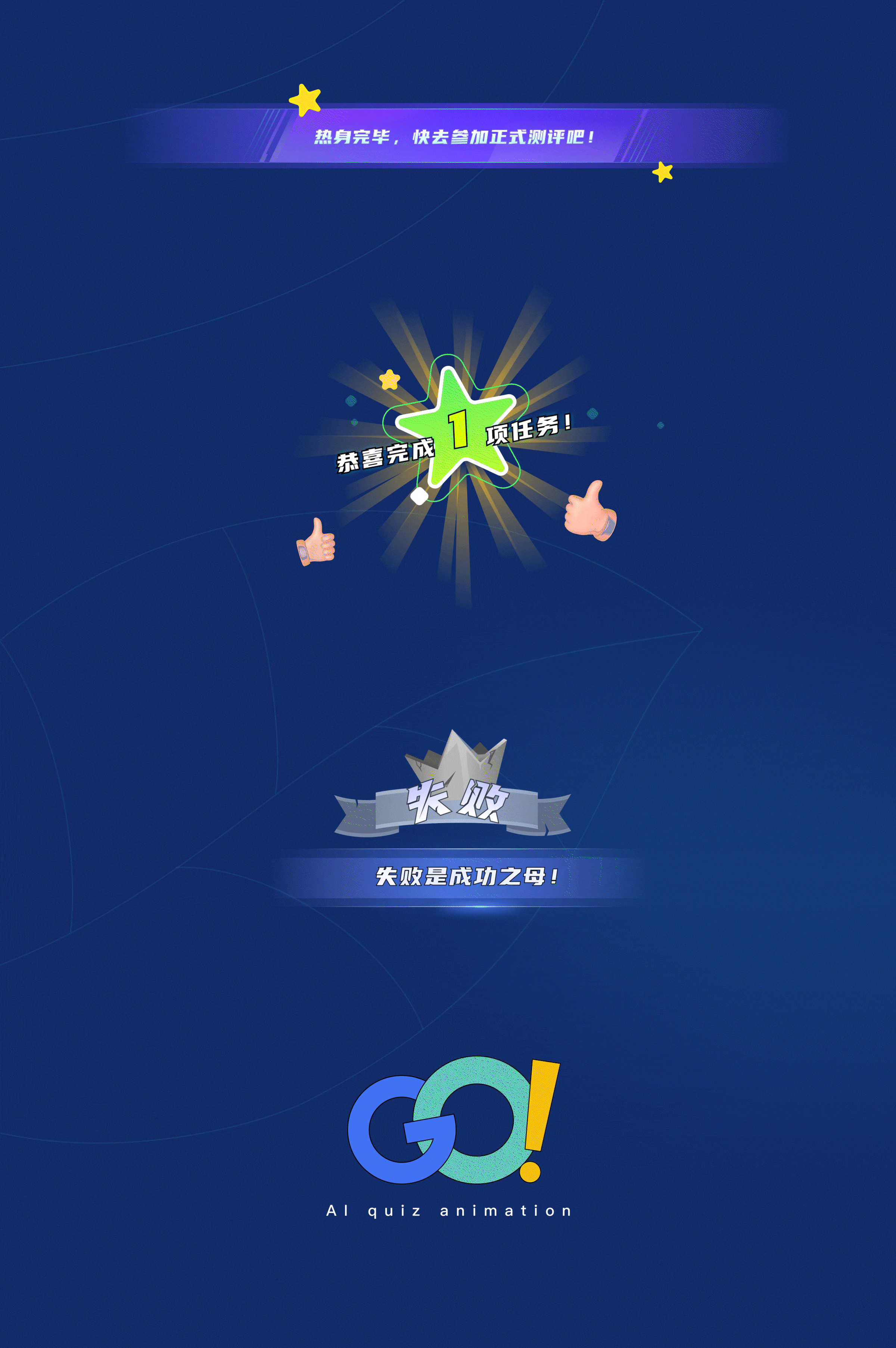 学习机项目整理|UI设计