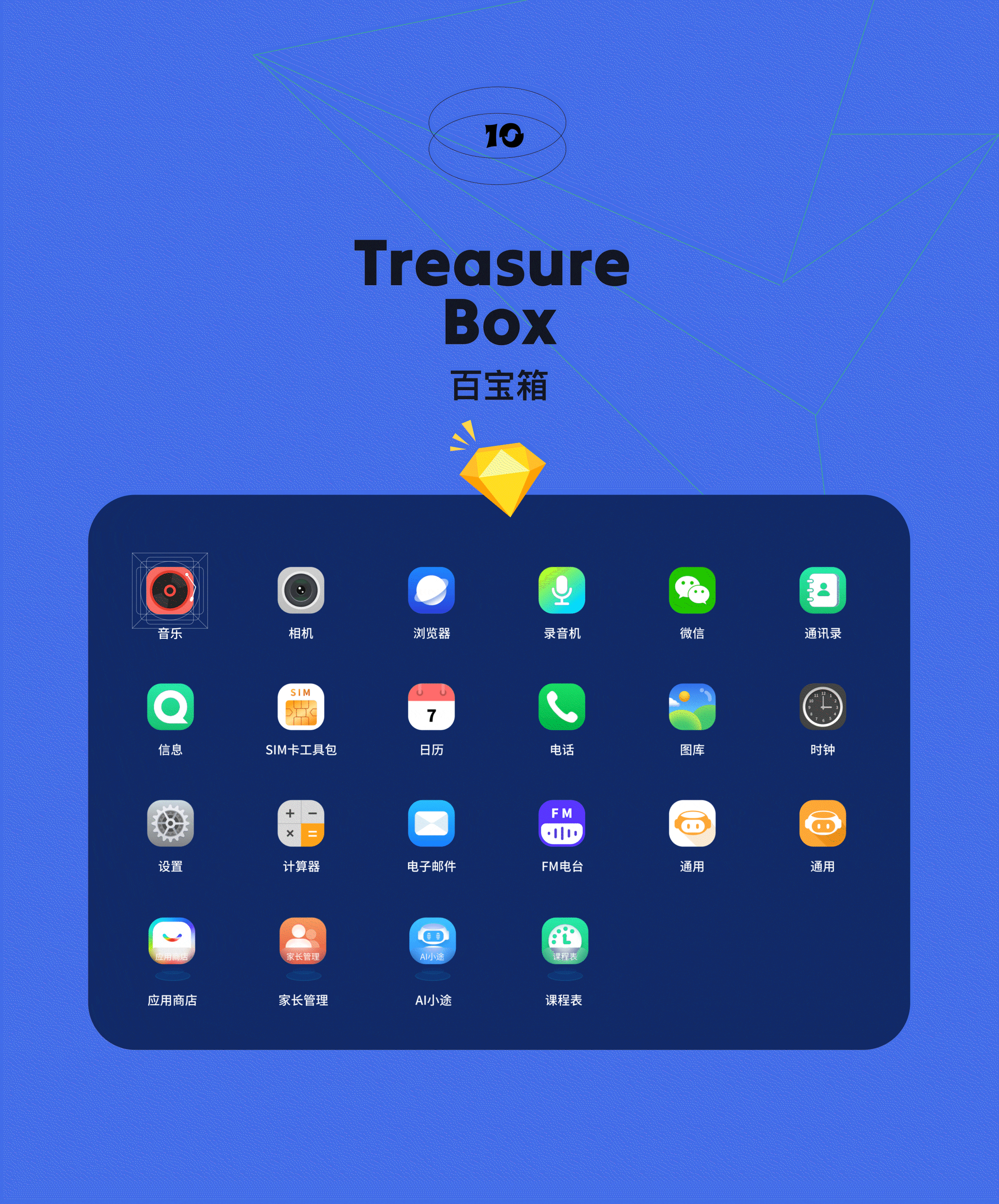 学习机项目整理|UI设计