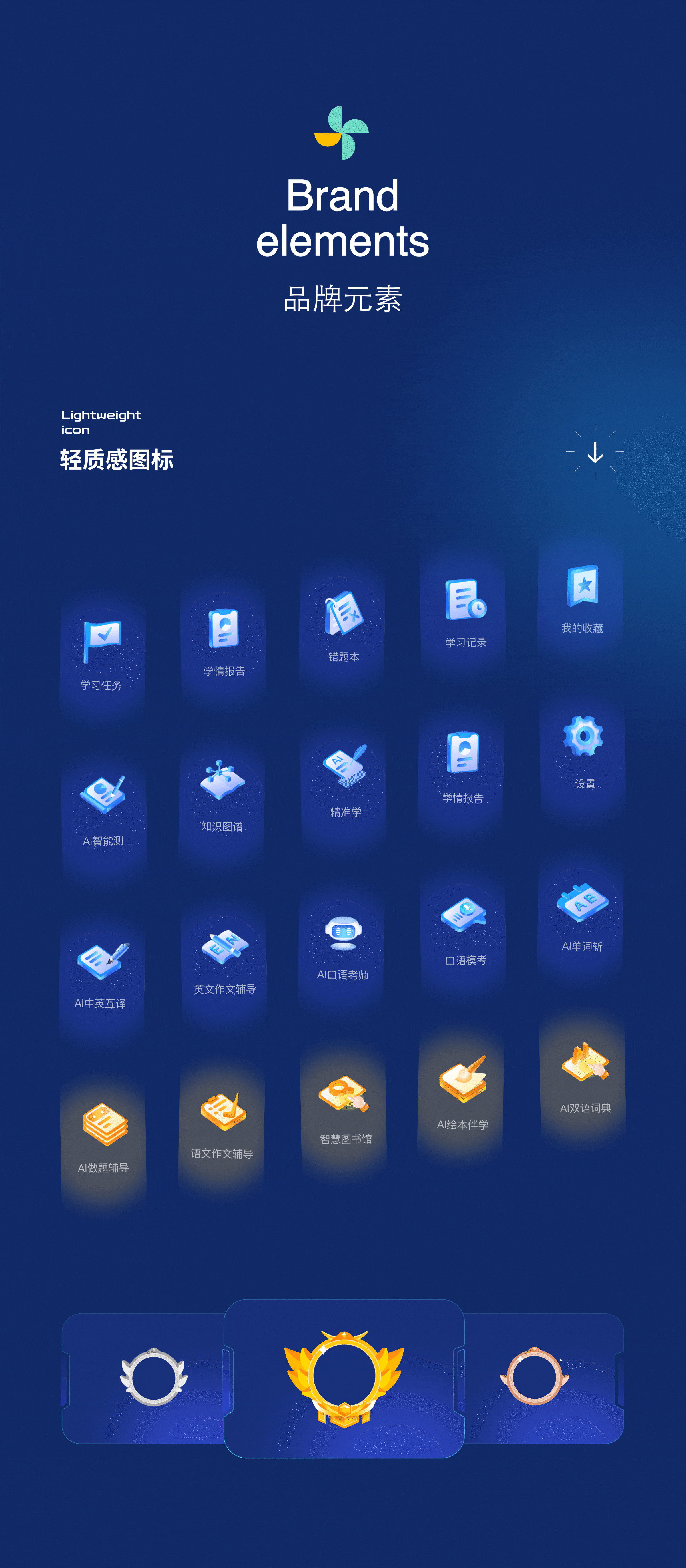 学习机项目整理｜UI设计（图ZMzkzMDU5NjYw） - APP界面 - 站酷设计师一个门门原创素材 - 站酷ZCOOL