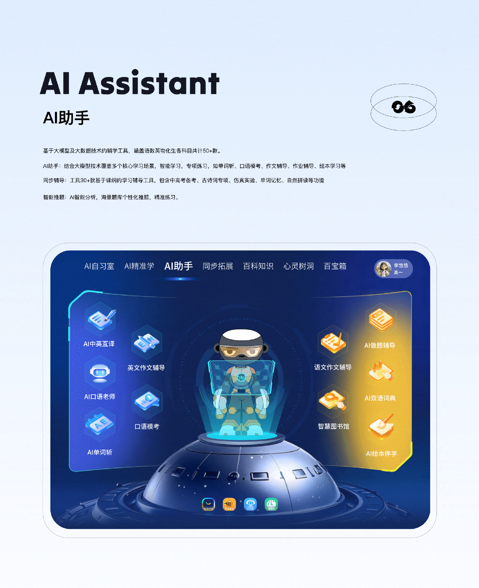 学习机项目整理|UI设计