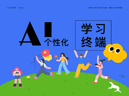 学习机项目整理｜UI设计