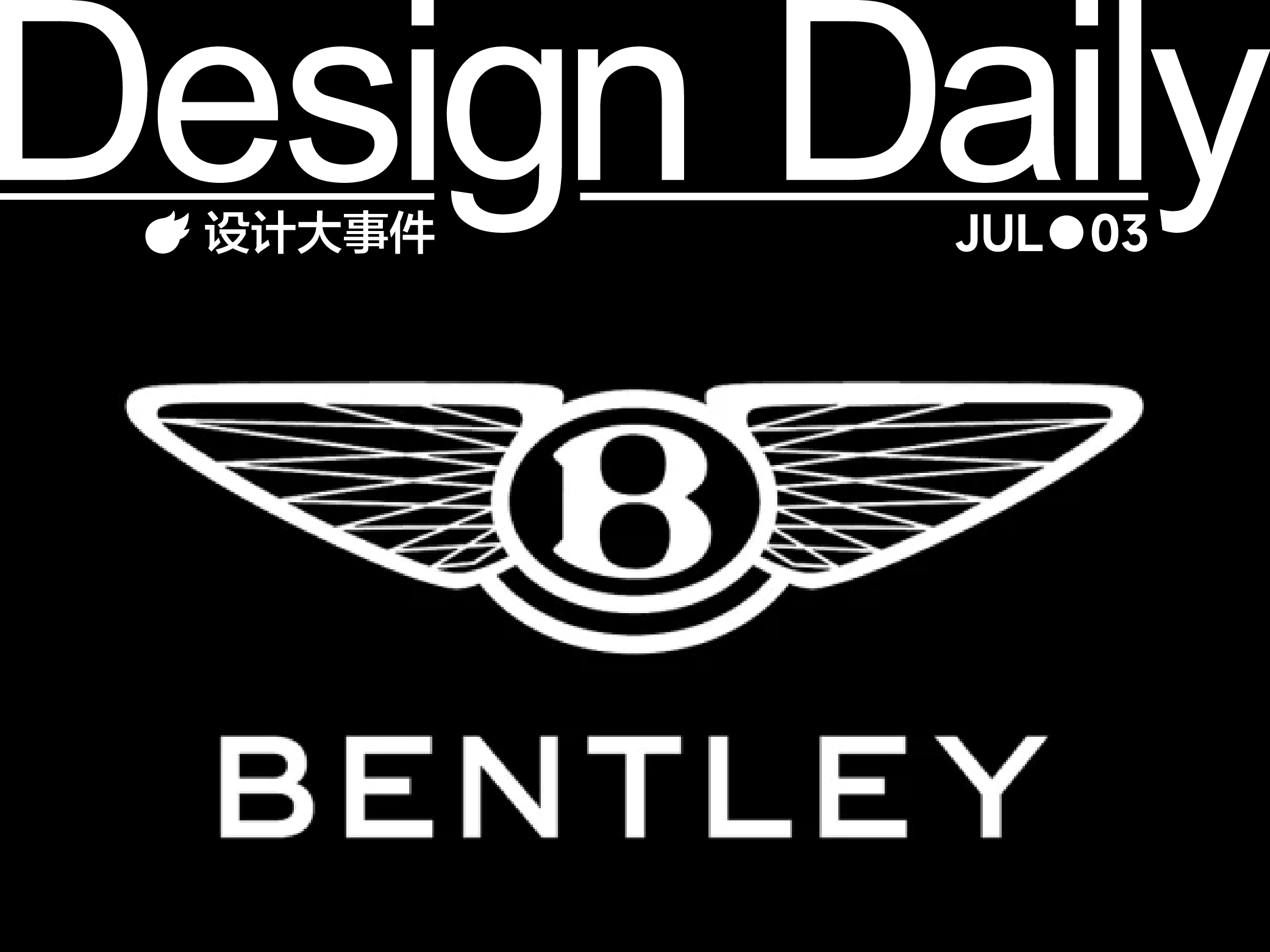 宾利换标/10年16亿打造的“最美海边美术馆”谢幕/Core77 Design Awards 获奖名单公布（图ZMTUxNDIyMDQ=） - 资讯 - 站酷设计师站酷资讯原创素材 - 站酷ZCOOL