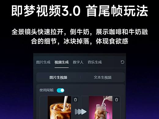 即梦3.0首尾帧视频游玩指南  附提示词