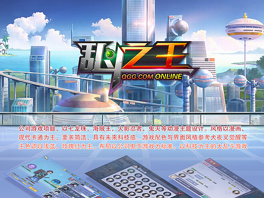 二次元乱斗（个人主页-ZNzIxNzk3NDQ=） - 游戏UI - 站酷设计师kejiaren123原创素材 - 站酷ZCOOL