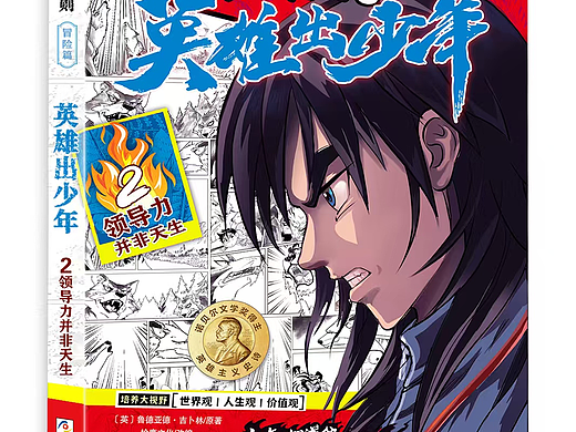 《丛林法则》人物介绍,内文目录,对开页展示